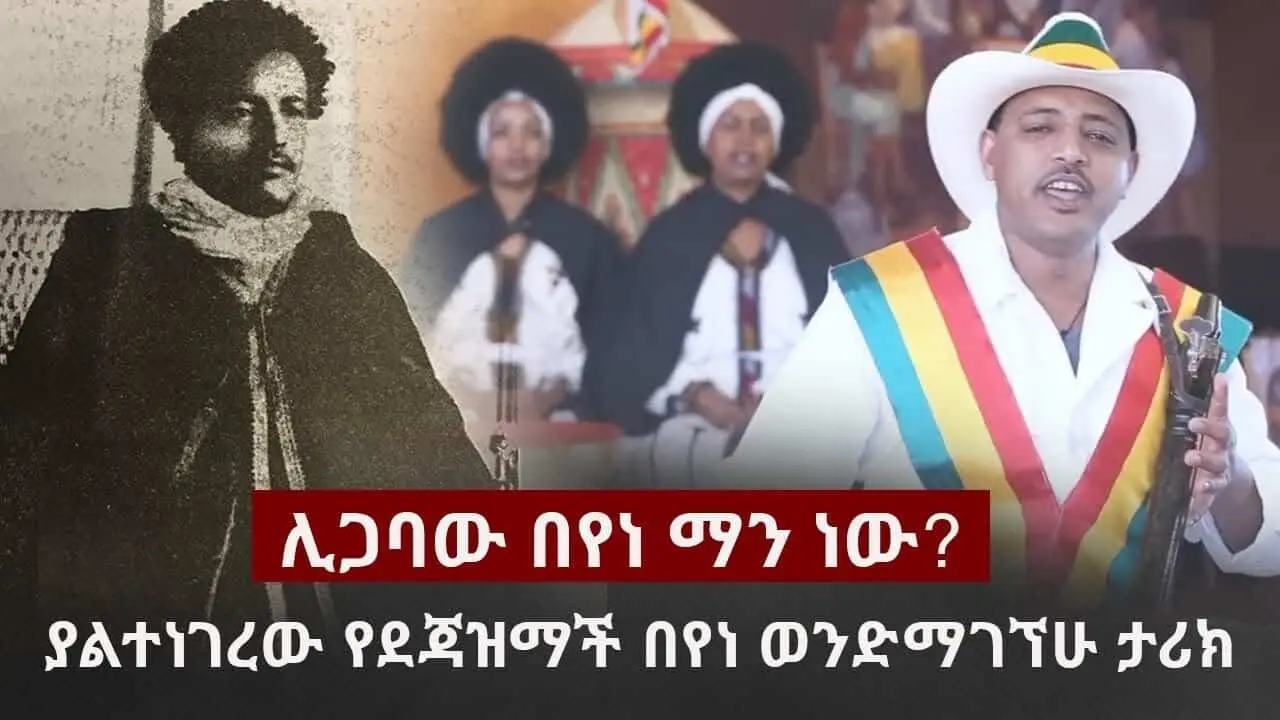 gizachew teklemariam ligabaw bey